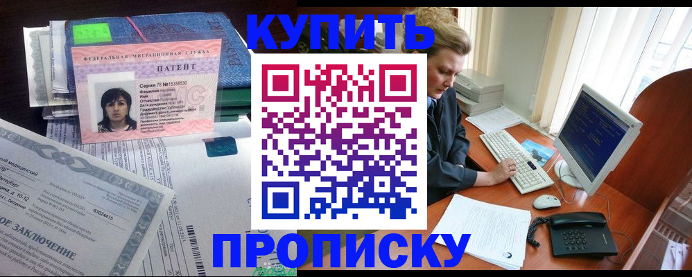 прописка регистрация в Невьянске