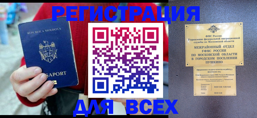 где прописаться в Невьянске